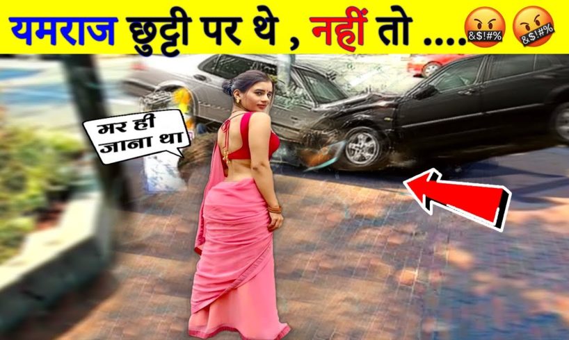 Luckiest People Caught on Camera, luckiest people caught on camera in hindi , luckiest compilation