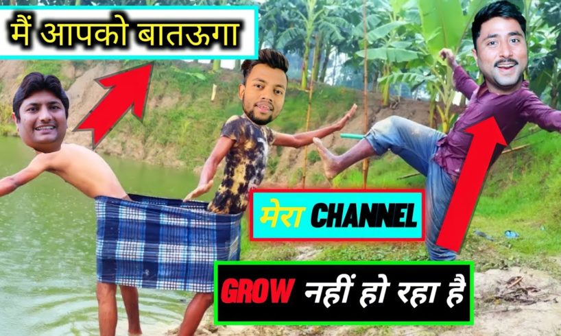 Main aapko bataunga ki Aapka Channel Grow kaise hoga