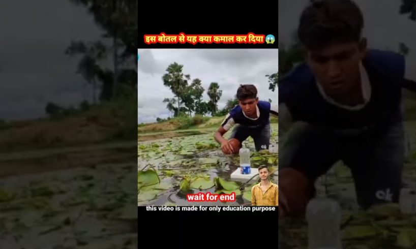 इस बोतल से क्या #shorts #short #youtubeshorts #snakerescue #rescue @MrBeast