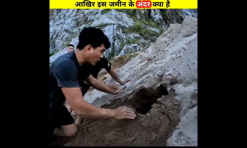 Experiment 395➡️ 🐍 Snake Rescue Part -1 आखिर इस जमीन के अंदर क्या है 😱 #shorts #ytshorts #snake