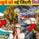 इस कछुआ को नई जिंदगी मिली 😭 #shorts #viral #trending #viralvideo