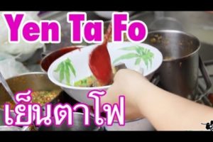 Thai Yen Ta Fo Pink Noodle Soup (นายอ้วนเย็นตาโฟ)