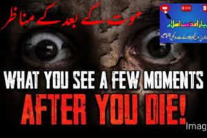 What You See A Few Moments After You Die • پیار مذہب اسلام
