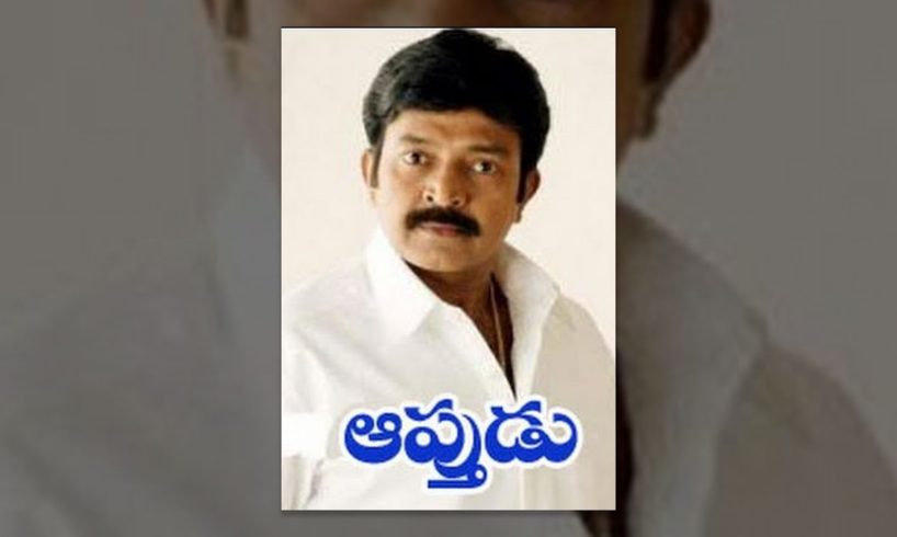 Aapthudu | Full Length Telugu Movie | Rajasekhar, Anjala Zevery