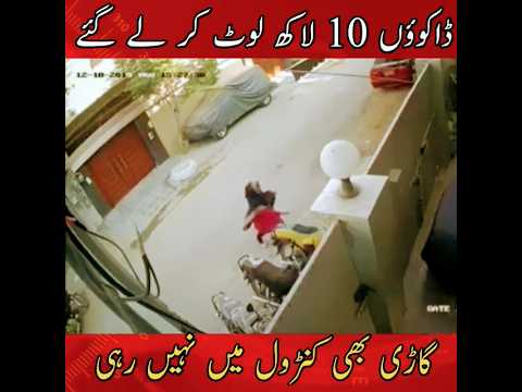 CCTV camera recording Chori ki video Pakistan mein 10 lakh ki Chor Chori Karke Le Gaye 😭😭😭😭😭😭😭😭😭😱😱😱
