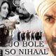 Jo Bole So Nihaal Full Hindi Movie | Sunny Deol, Kamaal Khan, Shilpi Sharma | Bollywood Action Movie