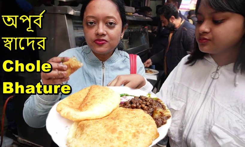 দোলা বাড়ি ফিরেও সেই অপূর্ব স্বাদের Chole Bhature  ভুলতে পারছে না