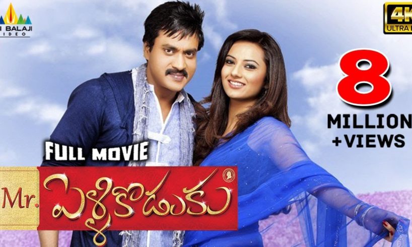 Mr.PelliKoduku Telugu Full Movie | Sunil, Isha Chawla, Ali, MS Narayana @SriBalajiMovies