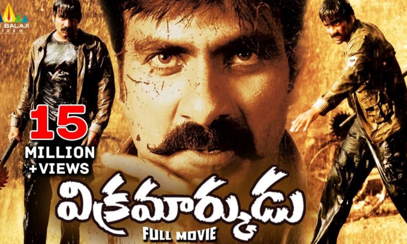 Vikramarkudu Telugu Full Movie | Ravi Teja, Anushka, SS Rajamouli | Sri Balaji Video