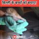 बिल्ली के बच्चों को बचाया। Cat rescue video! animal Rescue video #shorts #animals #viral #pets