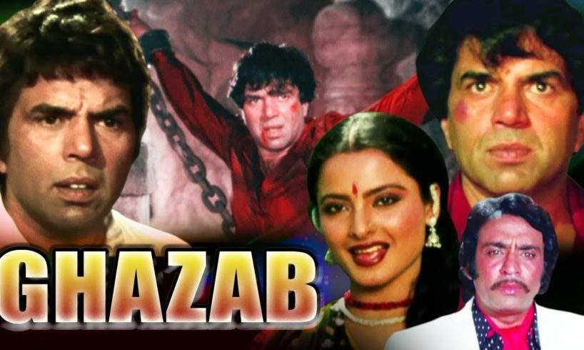 Ghazab Full Movie | Dharmendra Hindi Movie | Rekha | Superhit Bollywood Movie