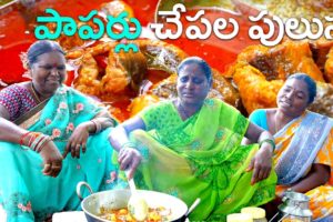 Village Style Fish Curry || Amazing Fish Recipe || పాపర్లు చేపల పులుసు|| ఆటా పాట వంట || Folk Sisters