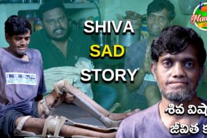 Helping Handicapped Person || Emotional Video || శివ విషాద జీవిత కథ| Feel Good Episode || Nawabs ||