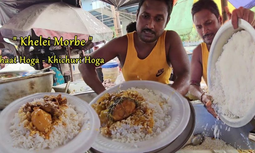 " Khelei Morbe " Aaiyea DADA | Bhaat Hoga - Khichuri Hoga | Indian Street Food | Rice & Chicken 55