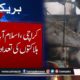 Breaking !!! Karachi to Islamabad bus accident, Death toll rises | SAMAA TV