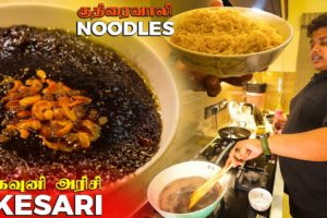 Black Rice Kesari in my New Kitchen - Organic Food - Vidhai - Irfan's View