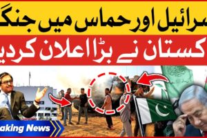 Pakistan Decided to Stands With Palestine | Israel vs Hamas | Breaking News