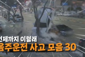[맨인블박] 장기연휴기획 - 비극으로 끝난다 DUI Compilation | ENG