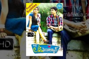 Love Failure Telugu Full Movie || Siddharth, Amala Paul, Surekha Vani || Balaji Mohan || SS Thaman