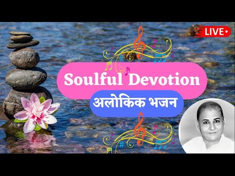 Soulful Devotion: Bhajans for Divine Grace|अलोकिक भजन संग्रह