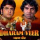दो राजकुमार दोस्तों की कहानी | धरम वीर | Full Movie | Dharmendra | Jeetendra