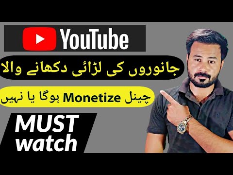 Animal Fights Channel Monetize Hoga Ya Nh | Must Watch | Technical YouTube Channel