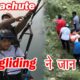 Parachute Video tutorial |  पैराग्लाइडिंग के दौरान मृत्यु से बचें | hindi me