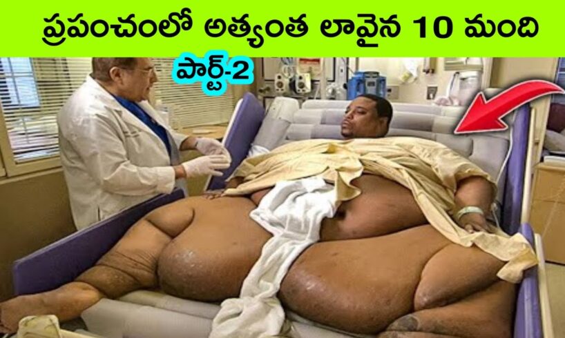 Top 10 Most Amazing Talented people part 7 | facts in telugu | bmc facts | unique people | Telugu