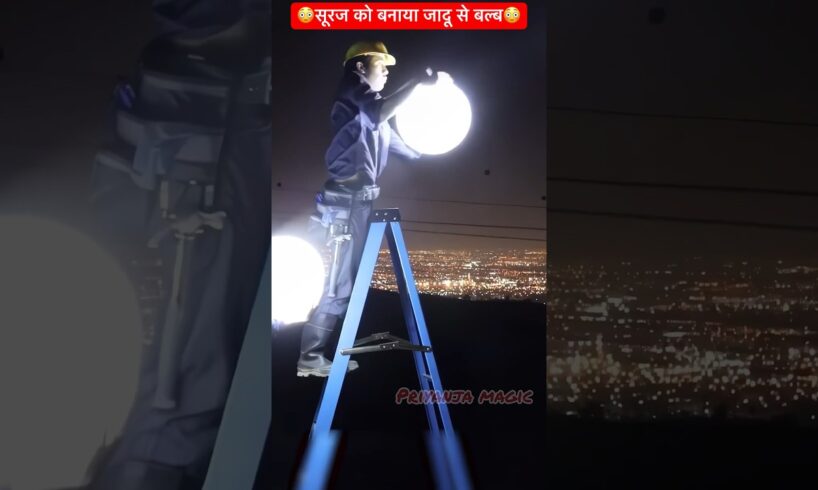 Magician converts the Sun into Bulb #shorts #ytshorts