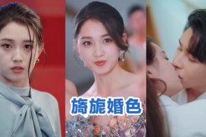 [MULTI SUB]《旖旎婚色》Full全集 #短剧 #短劇 #小言推文 #热门短剧 #霸总 #重生 #女頻 #短剧全集 #短剧推荐 #爱情 #甜寵 #甜宠 #最火短剧推荐 #精彩大陆短剧