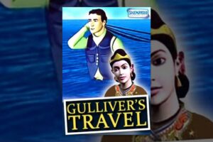 Gulliver's Travels - Kids Favourite English Animation Movie