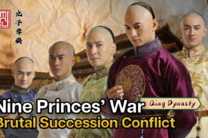 The Brutal Drama of Qing Dynasty Succession and the Nine Princes' War