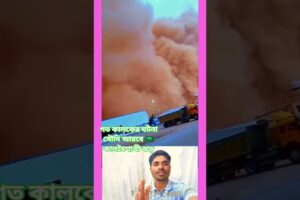 সৌদি আরব কালবৈশাখী ঝড় হয় 🇸🇦🙎 #foryou #kalbaisakhi #storm #remittance #subscribe #shorts #sad