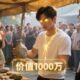 被欺負的窮小子意外覺醒黃金神瞳，豔福不淺救下美女老闆娘，沒人在意的破爛郵票窮小子一眼看出竟價值5000萬！#短劇 #爽文 #逆襲 #男頻