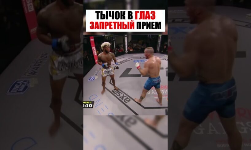 Удар в глаз и капкан на ногу, Справедливость! #shorts