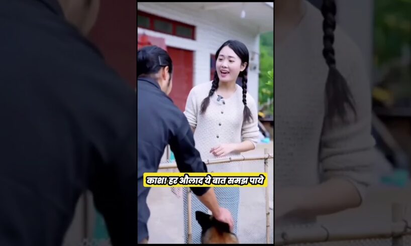 काश! हर औलाद ये बात समझ पाये #animal #animalrescue #animallover #rescue #dog