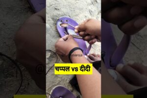 चप्पल vs दीदी #funny #shilpisaroja #thetharpuns #comedy