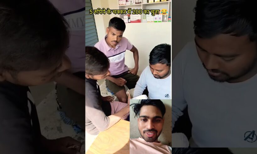 दोस्त की आंख फोड़ दी 😱 #shorts #funny #youtubeshorts