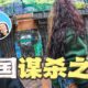 实拍美国“最危险城市”巴尔的摩，并参观共济会总部