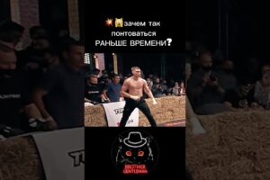 💥🙀СЛИШКОМ РАНО ПОВЕРИЛ в СЕБЯ #мма #борьба #ufc #кулачка #бокс #боец #бой