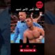 نهاية الملاكم المراوغ الذي لا يُمسك به#shorts #قتالات #القتال #القتال #mma #boxing #ufc