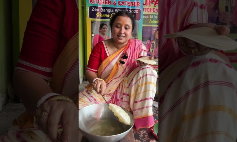 বাড়ি হোক বা অনুষ্ঠান নতুন দোকান খুলেছেন কোনও চিন্তা নেই উপমাদির কাছে মাত্র ২ টাকা রেডি টু ইট লুচি