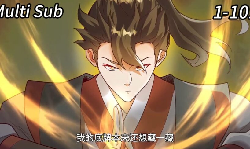 🔥【New】【Multi Sub】Cultivation King of Krypton Gold EP 1-101 #anime  #animation #donghua