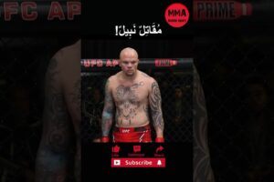 مُقَاتِلُ UFC بِقَلْبٍ طَيِّبٍ! #قتالات #القتال #القتال #ufc #mma #boxing #sports