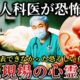 【怖い話】※産婦人科医が暴露..怖すぎて公表できなかった真実..分娩中に起きた恐ろしすぎる心霊怪奇事件【ゆっくり解説】
