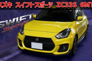 スズキ スイフトスポーツ 【ZC33S 2WD】