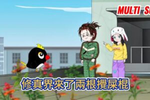 古装动画 | 《修真界來了兩根攪屎棍》靠撿垃圾為生的兄妹意外穿到了修真界，五行缺德的兩貨，在修真界攪風攪雨！#糖寶動畫