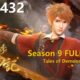 MULTI SUB FULL 妖神记 第九季全集(01-52) EP381-432 Tales of Demons and Gods 9 1080P | #3DAnimation