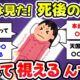 【総集編】本物の転生者現る、死後の世界について話します、臨死体験談【有益スレ・ガルちゃんまとめ】