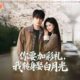 【全集FULL】《你要加彩礼我转身娶白月光》| ENG SUB | #薄荷听书 #cdrama #latest 最新短劇#热门短剧 #都市 #重生 #逆袭 #现代 #甜宠